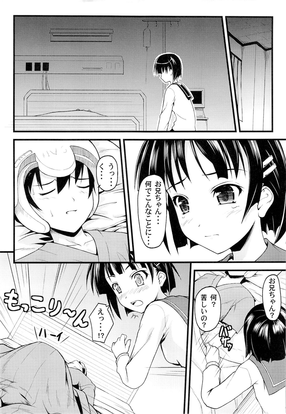 Manko Online page 6 full