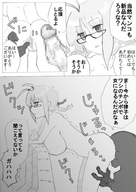 Ricchan Saimin page 7 full