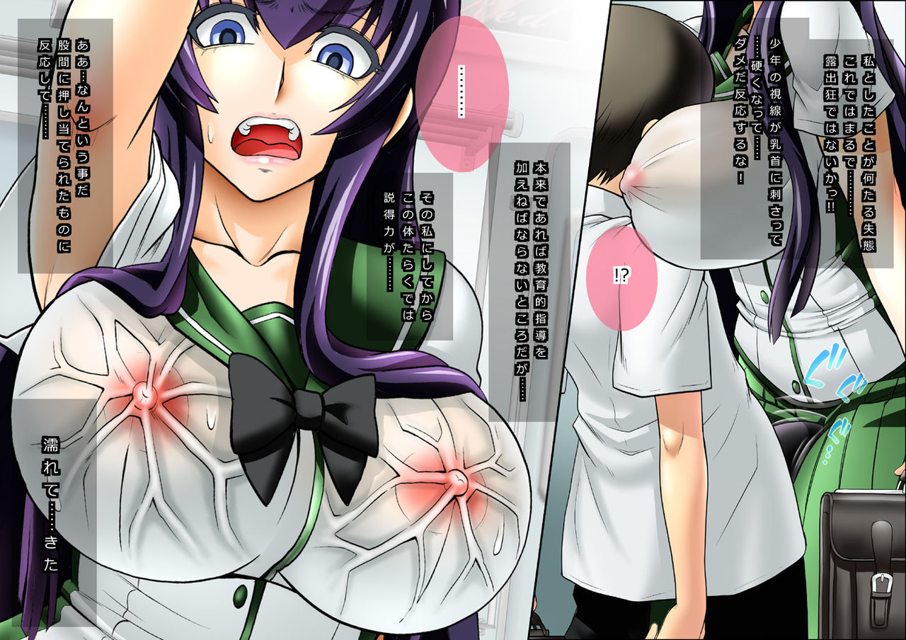 Tsuugaku Mokushiroku High School Of The ×××× page 10 full