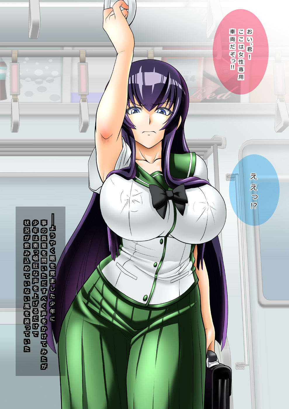 Tsuugaku Mokushiroku High School Of The ×××× page 4 full
