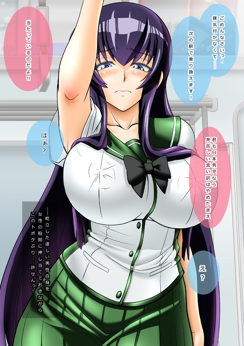 Tsuugaku Mokushiroku High School Of The ×××× page 5 full