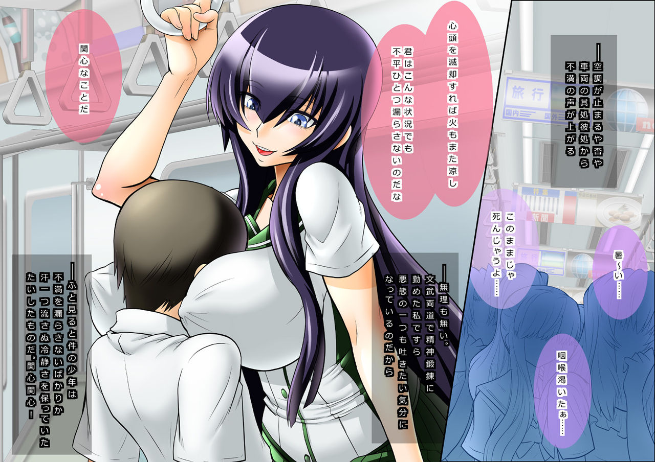Tsuugaku Mokushiroku High School Of The ×××× page 8 full