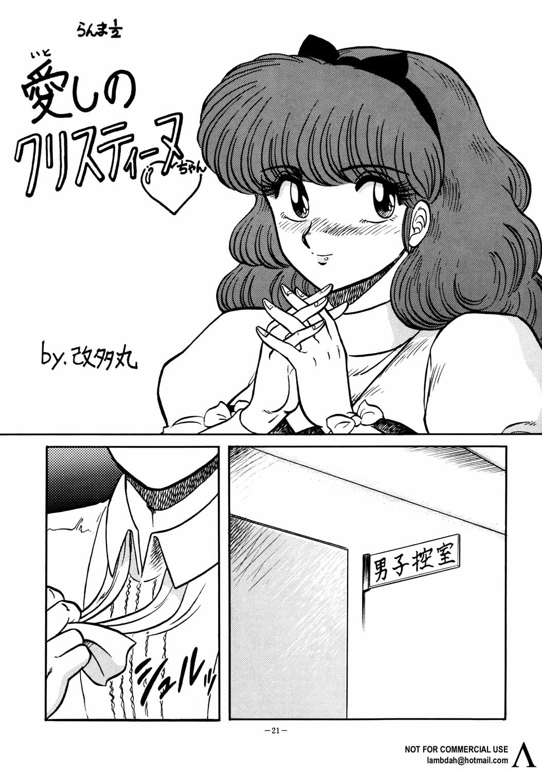 Look Out 26 page 9 full