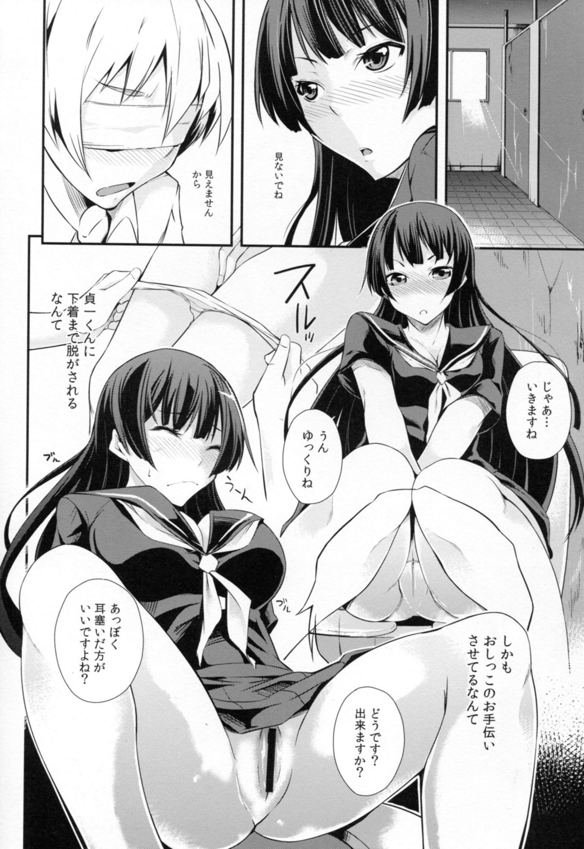 Hitori ja Dekinai! page 10 full
