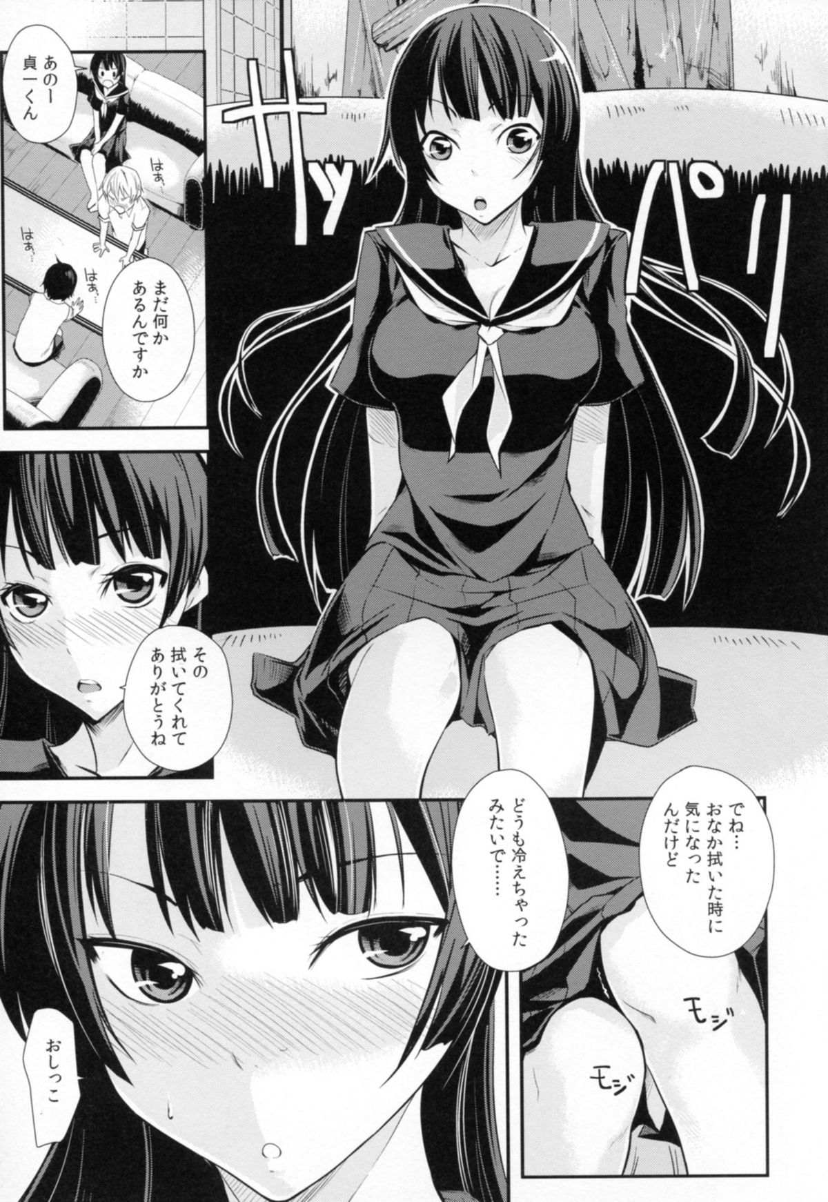 Hitori ja Dekinai! page 9 full