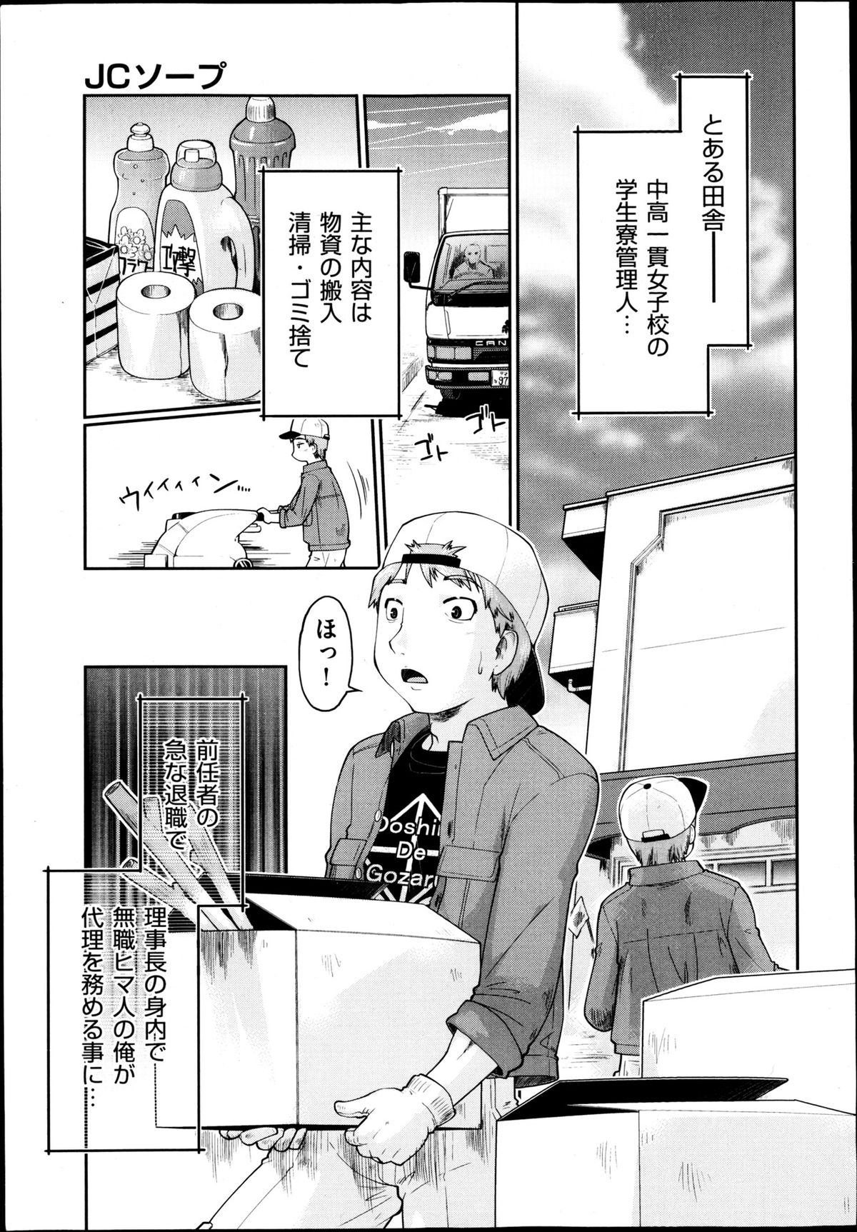 COMIC Aun 2013-05 page 8 full