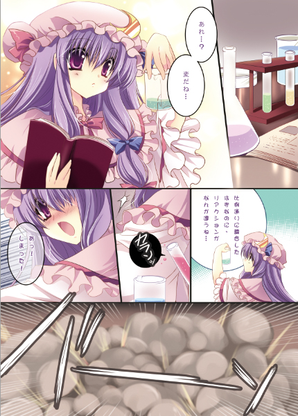 Taitou Marisa-Patchouli page 3 full