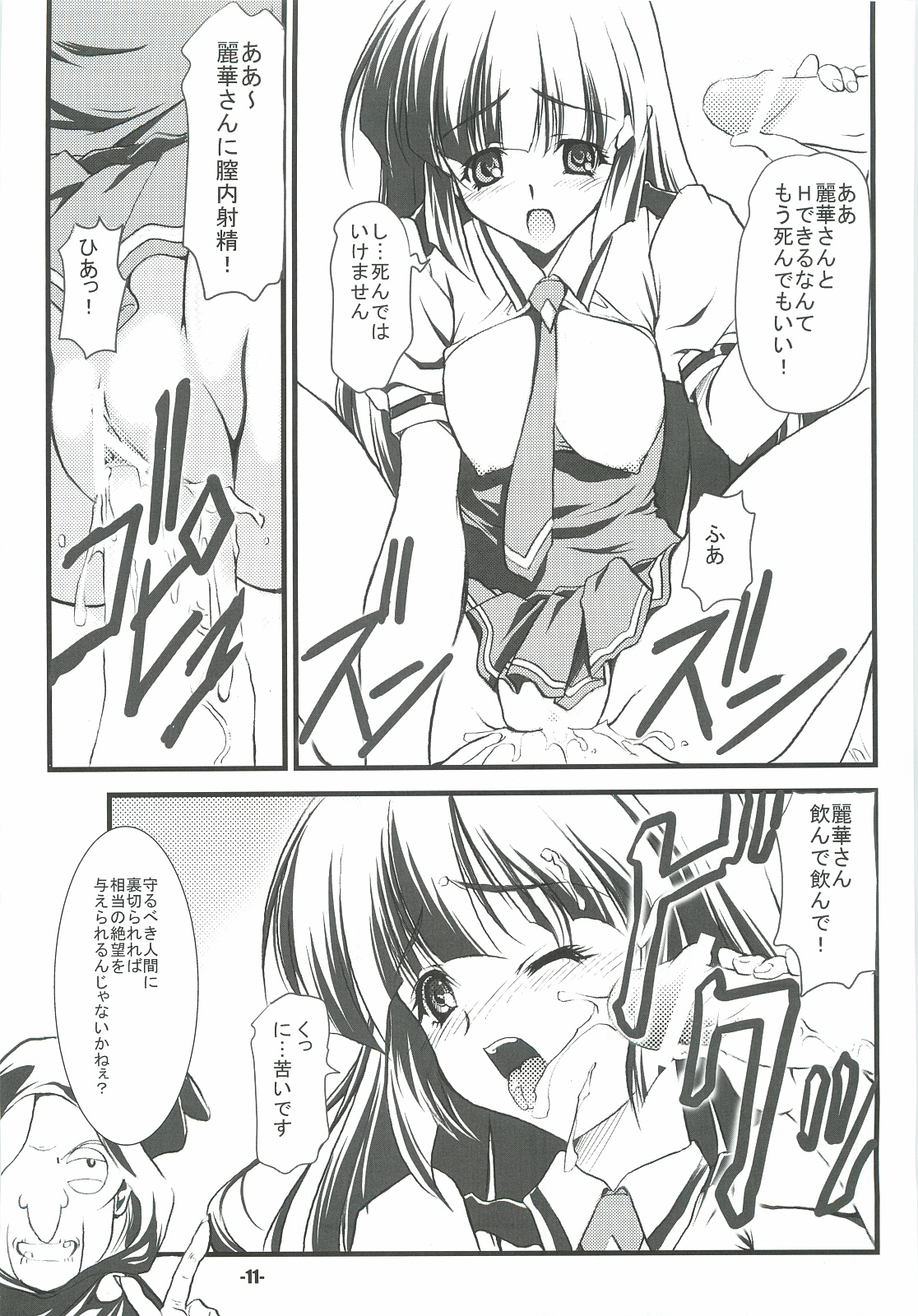 Pieces! page 10 full
