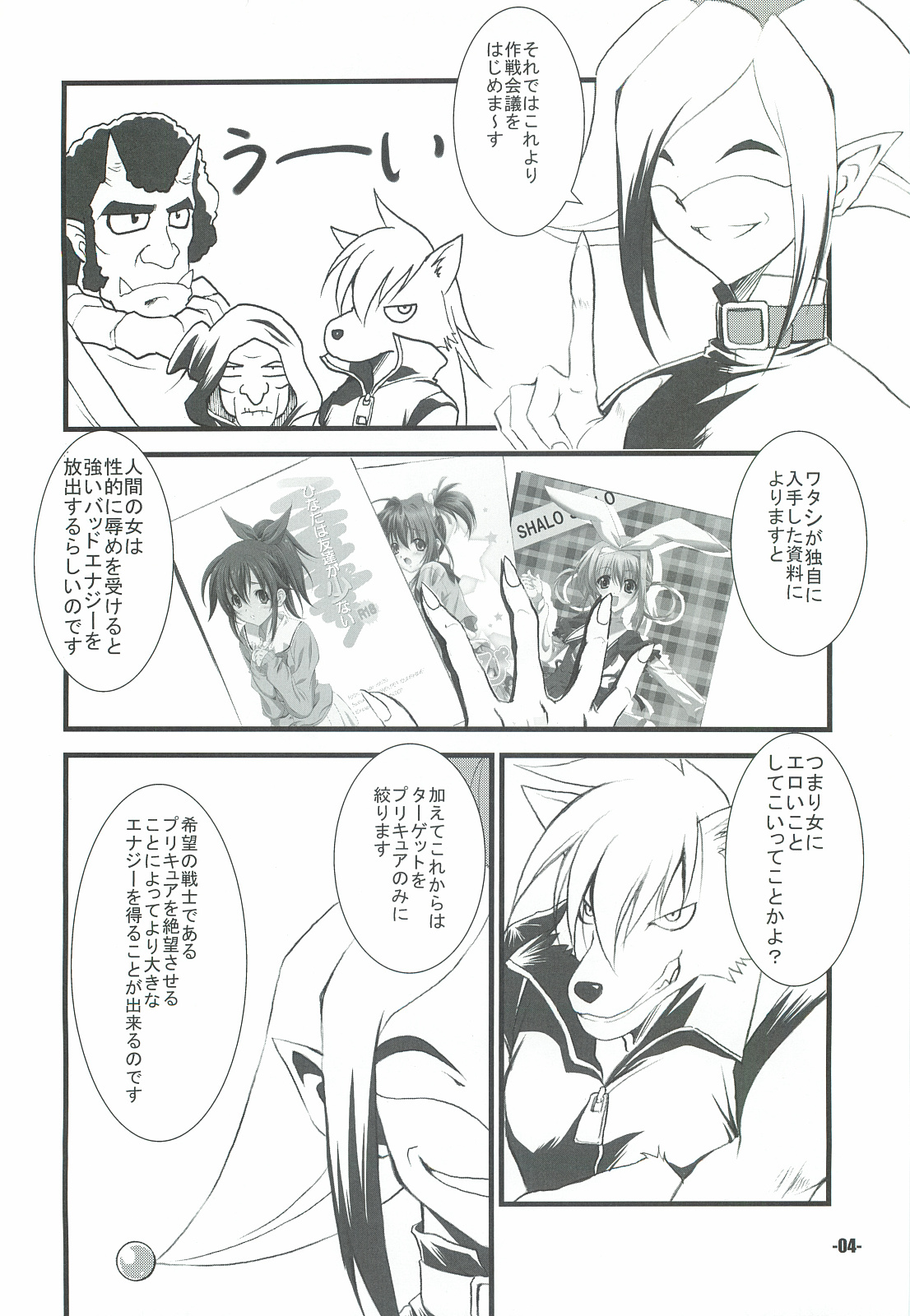 Pieces! page 3 full