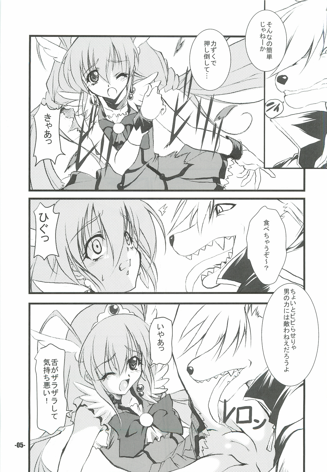 Pieces! page 4 full