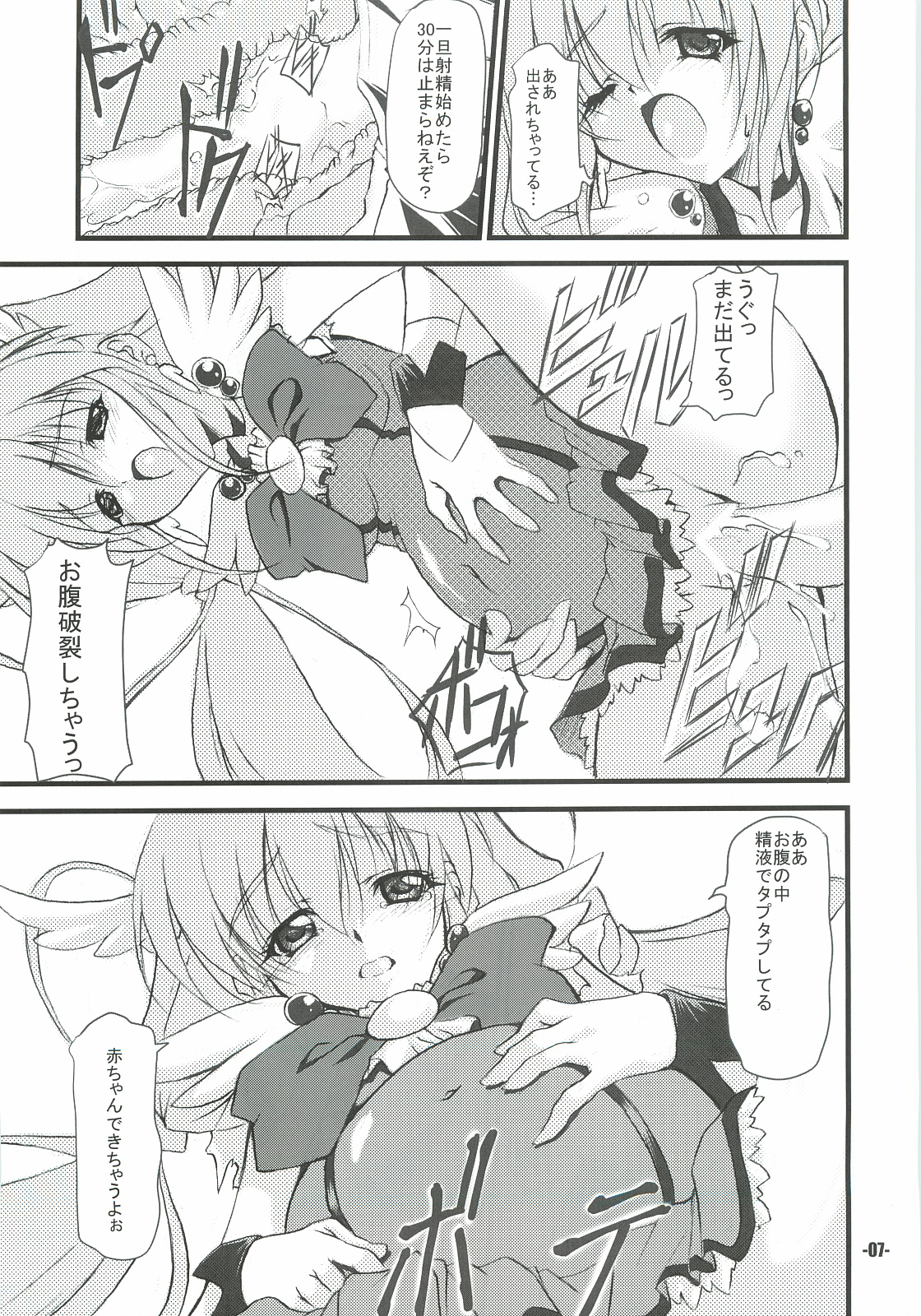 Pieces! page 6 full