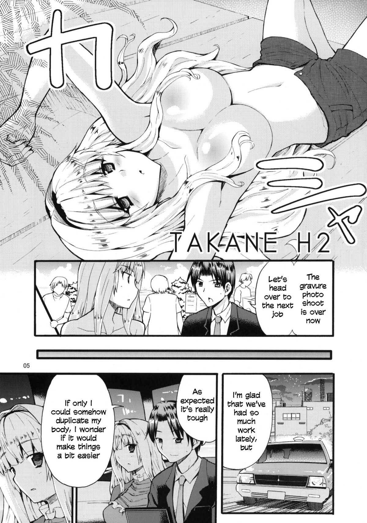 TAKANE H2   =TV= page 4 full