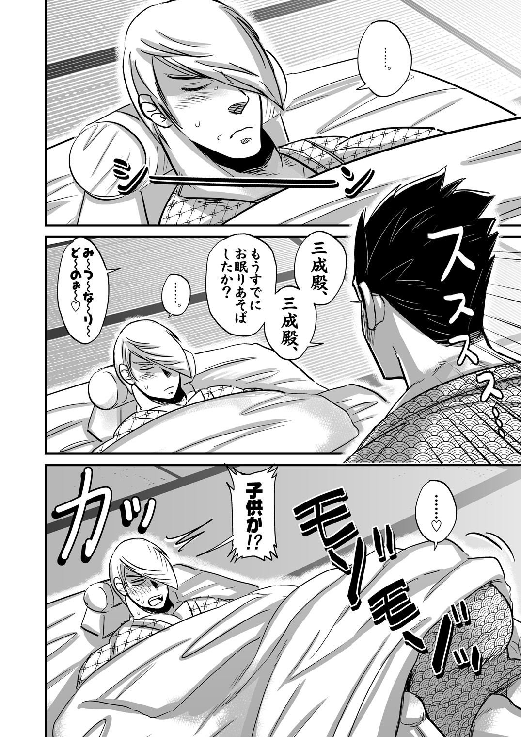 Multi-HOMO manga at home page 3 full
