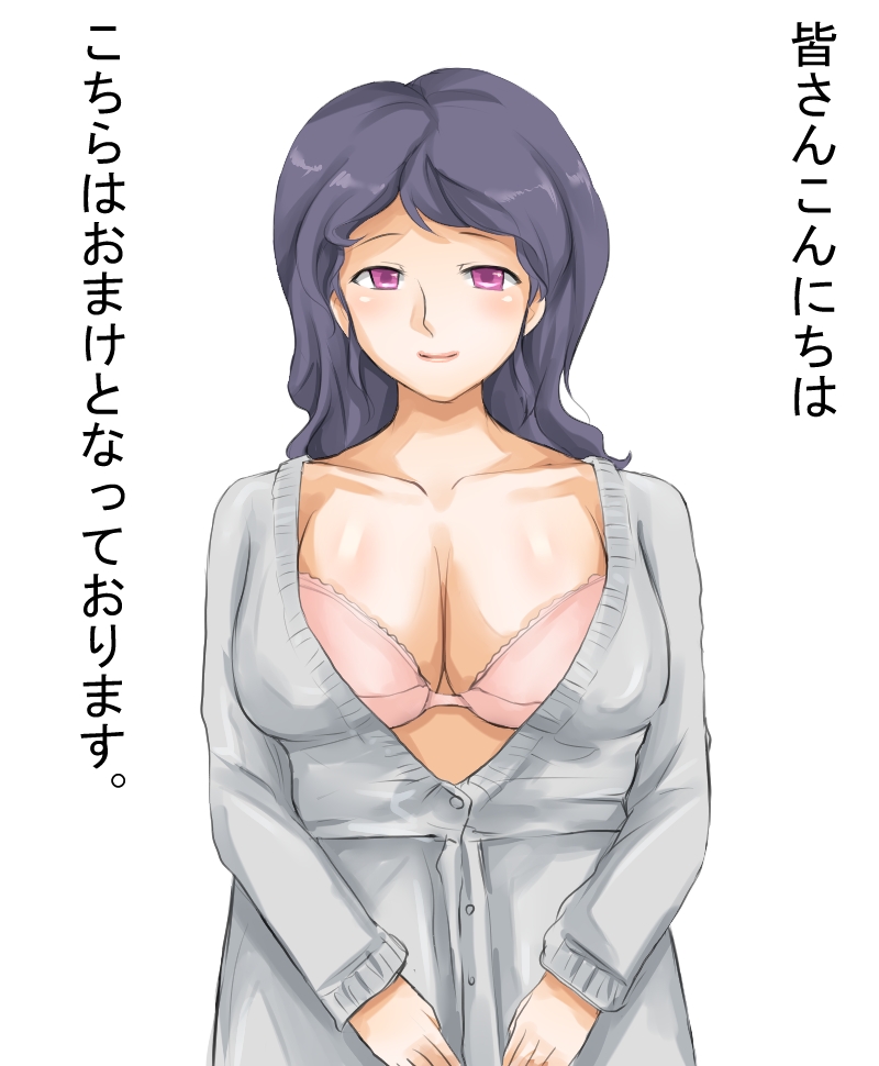 Otona Okashi page 2 full