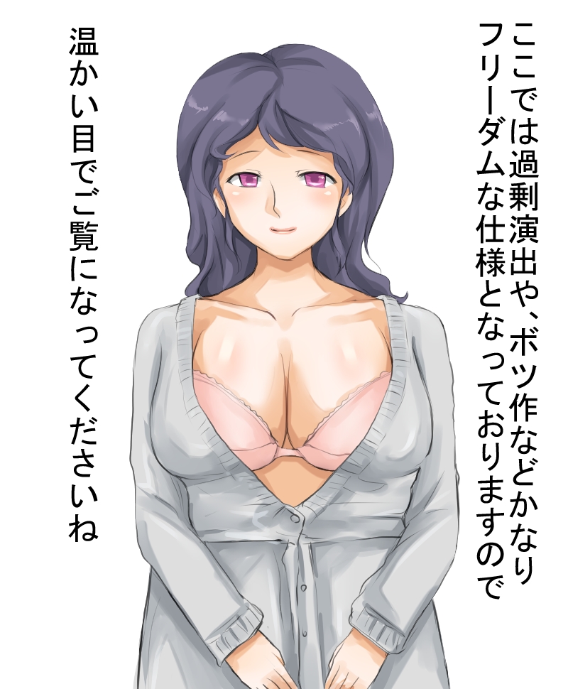 Otona Okashi page 3 full