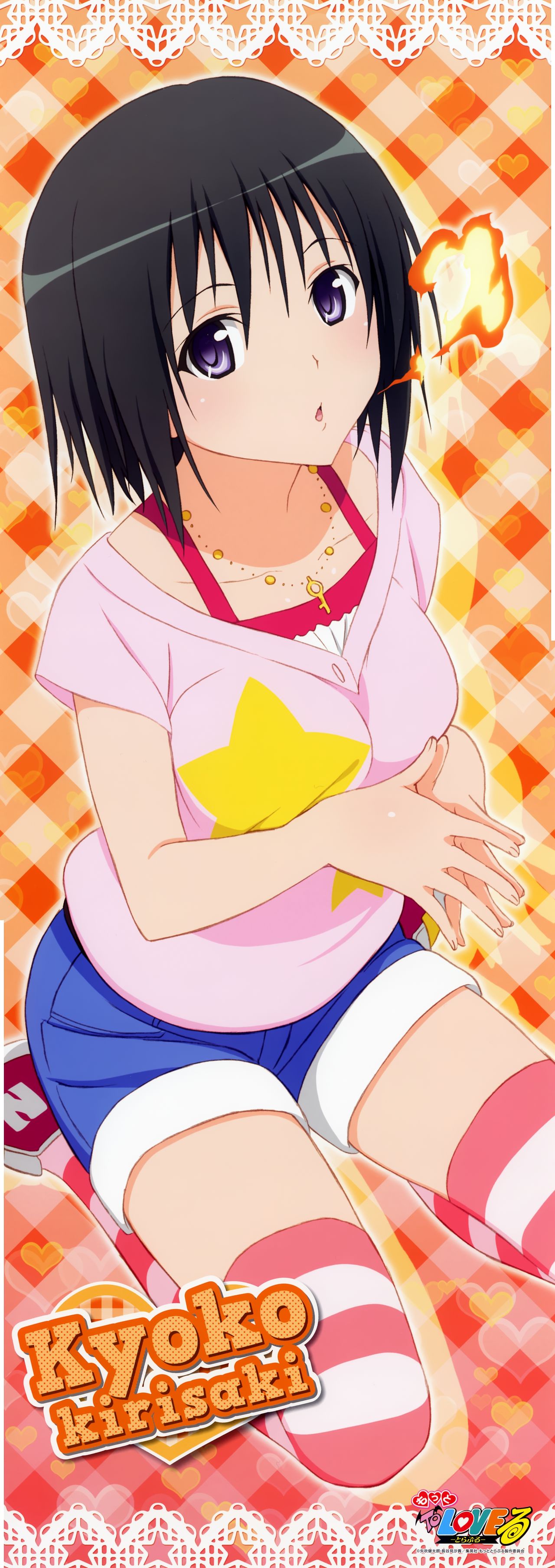 To Love-Ru page 1 full