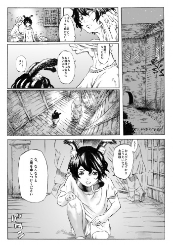 Dorei Shounen to Joryoushu cover