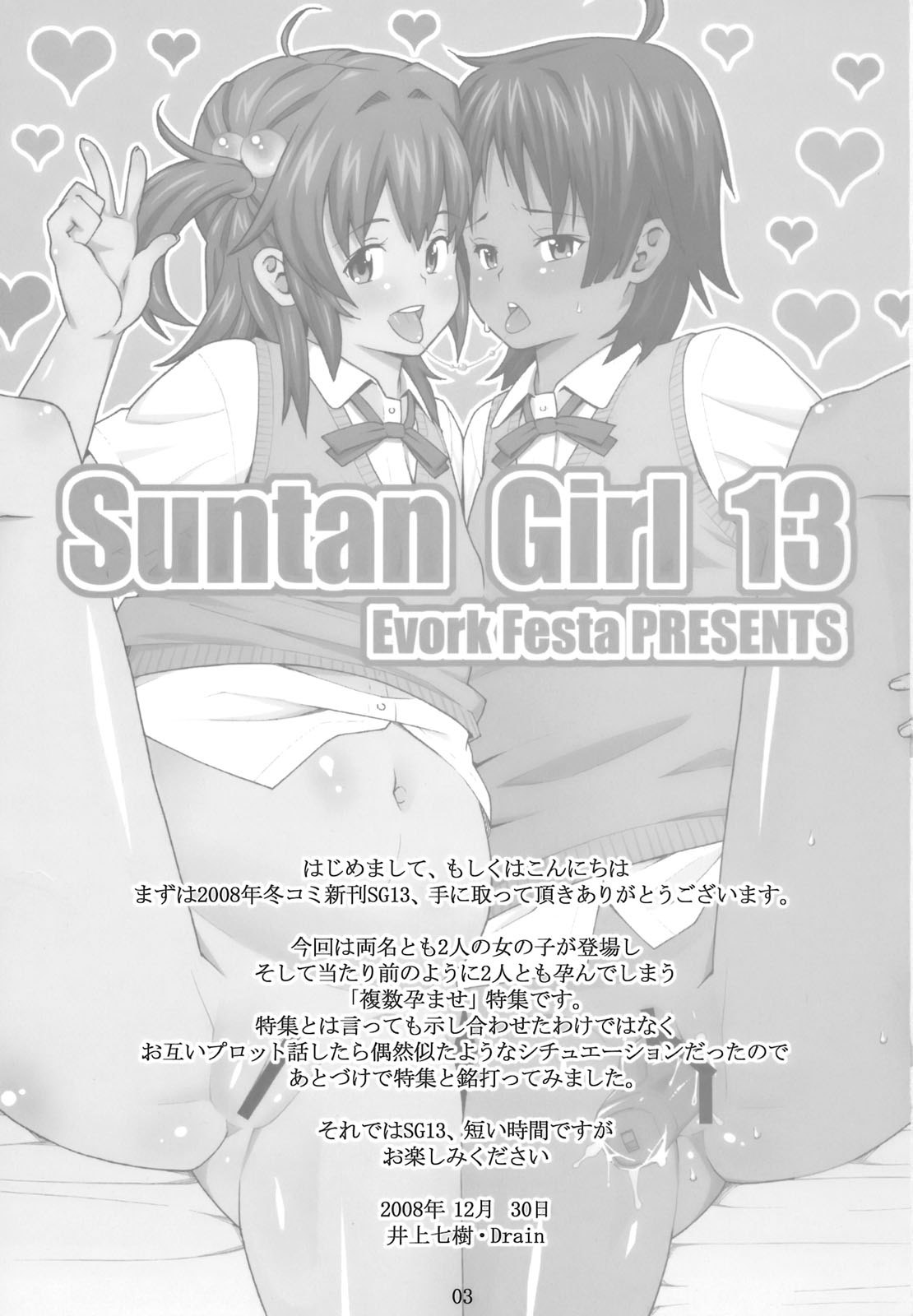 Suntan Girl 13 page 2 full