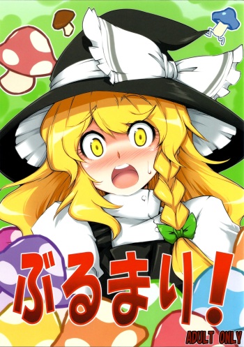 Burumari! cover