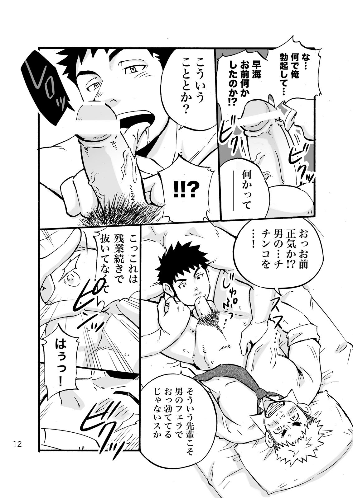 Sink Dunk End page 10 full