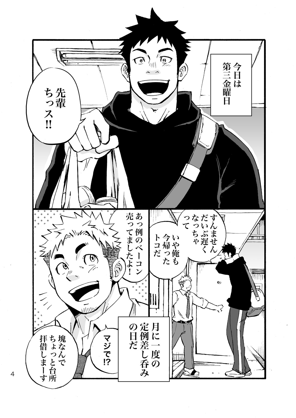 Sink Dunk End page 2 full