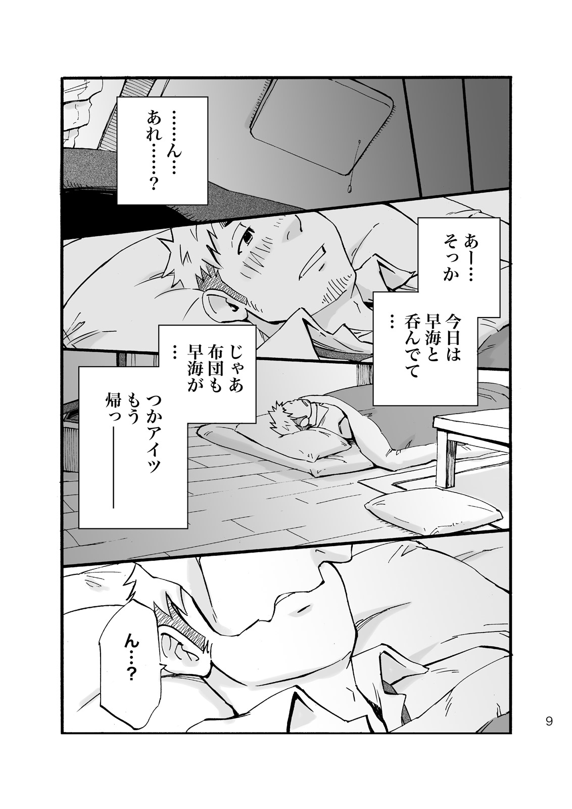 Sink Dunk End page 7 full