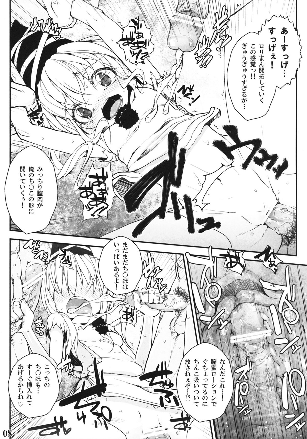 savia page 7 full