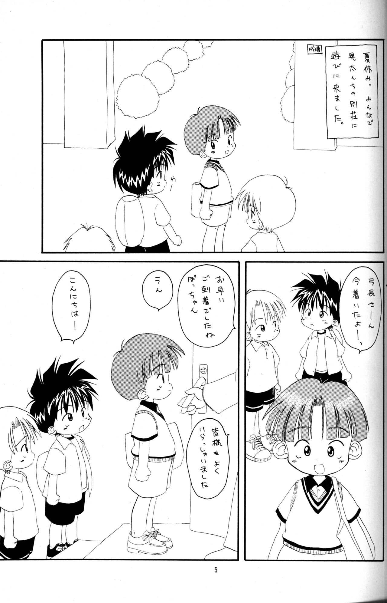 Kanipon - Shota Complex 3 page 4 full