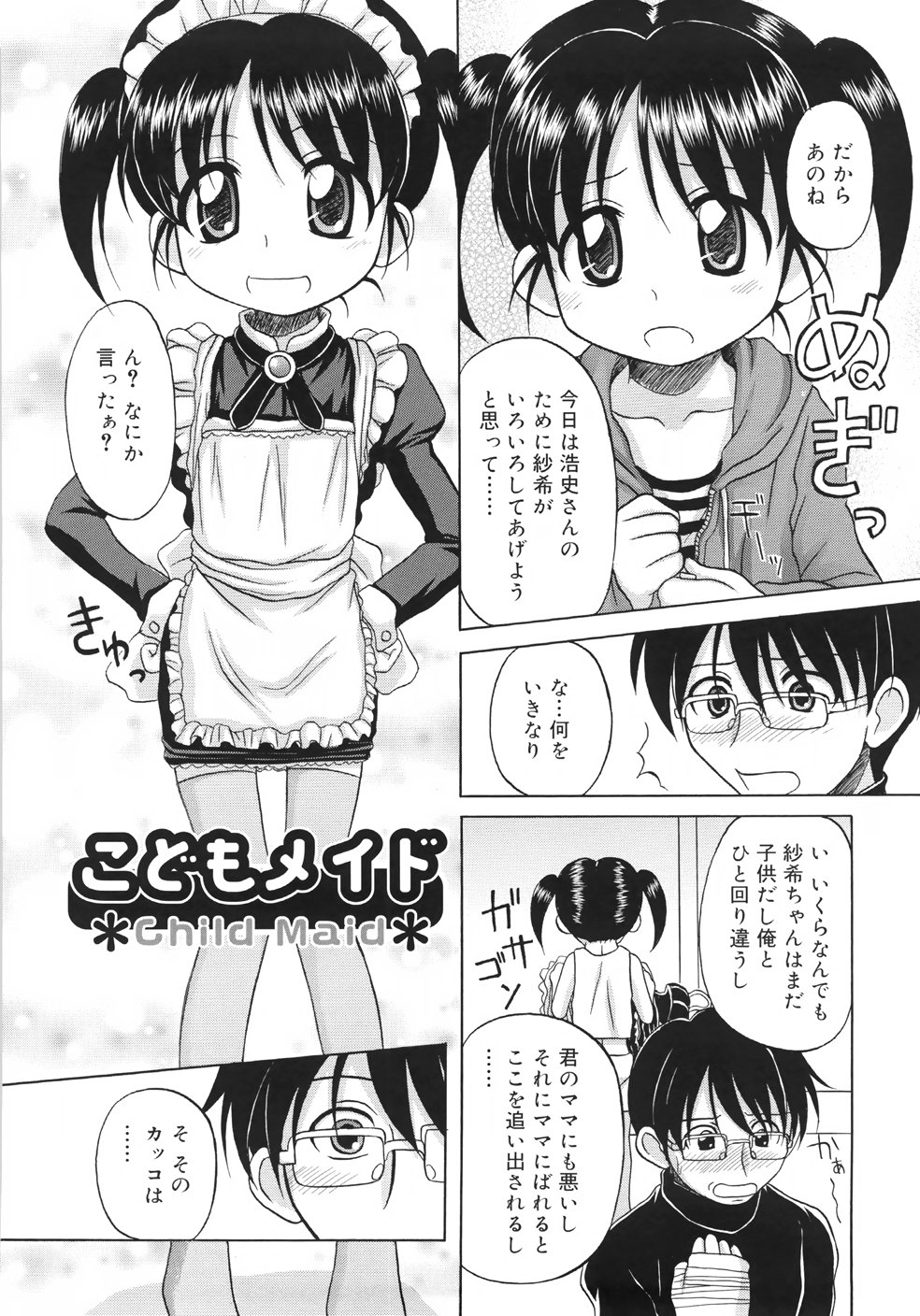 Fundamental/11 page 10 full