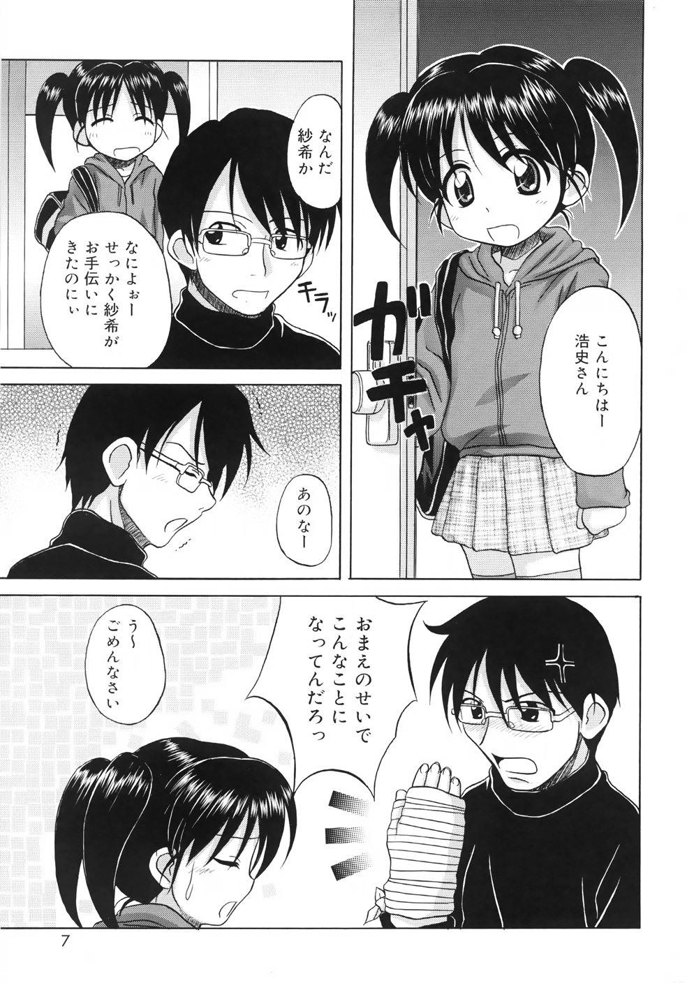 Fundamental/11 page 9 full