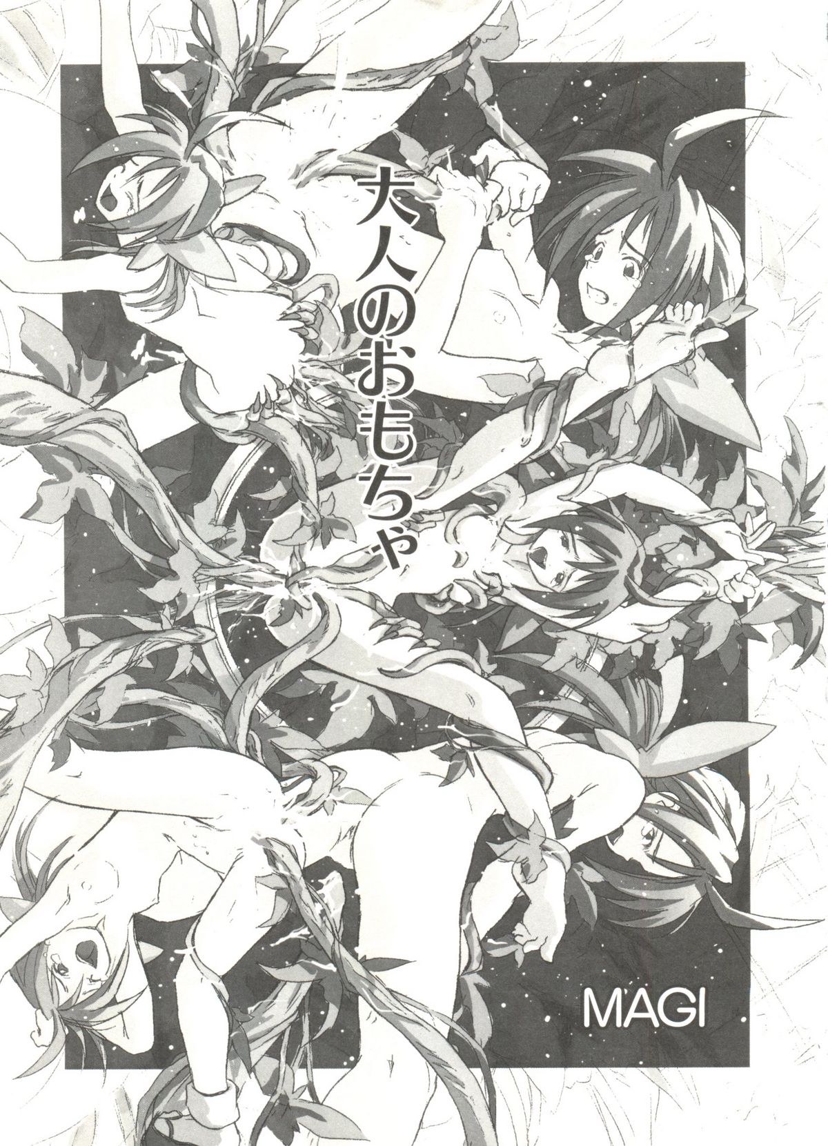 Denei Tamatebako 2 - Nishinhou no Tenshi page 7 full