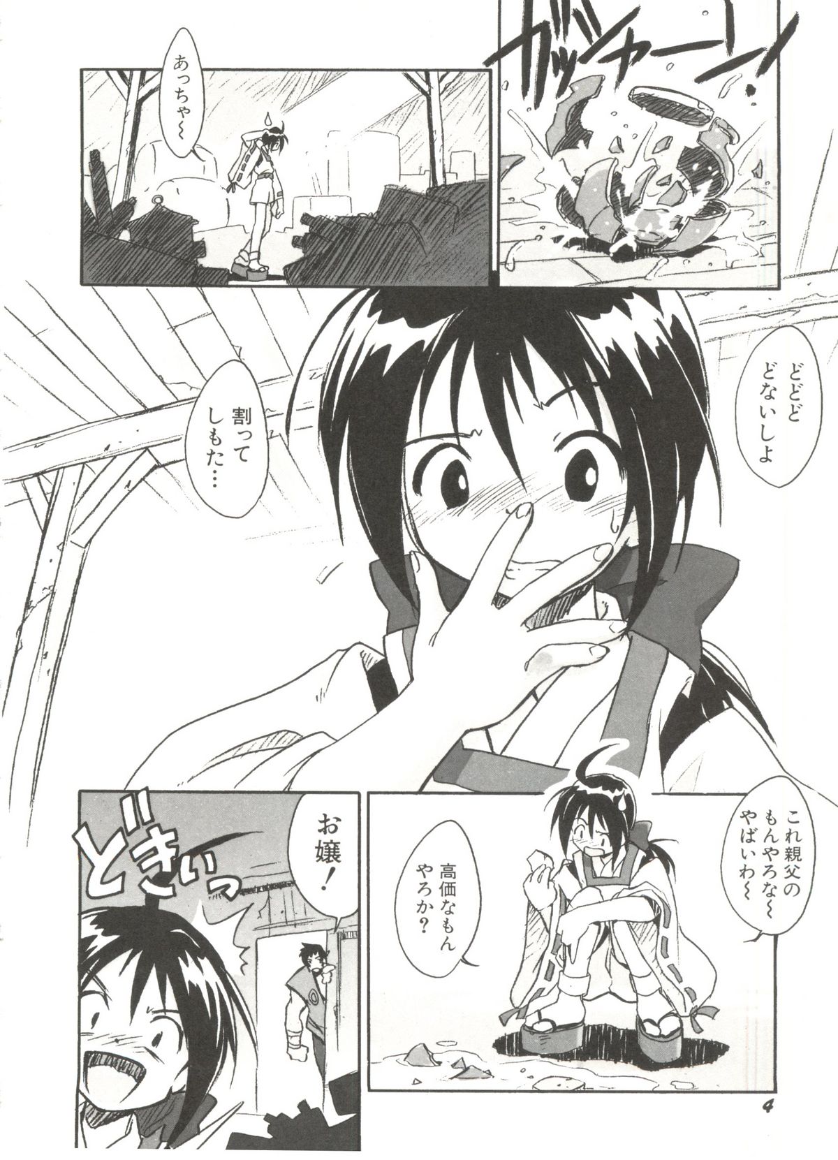 Denei Tamatebako 2 - Nishinhou no Tenshi page 8 full