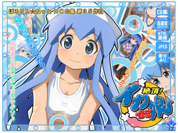 Zetchou! Ika seru musume cover