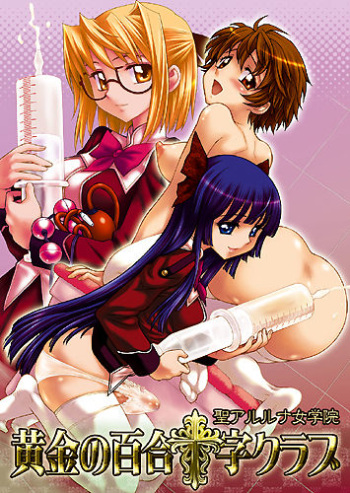 Hijiri Aruruna Jogakuin – Kogane no Yuri Juuji Club cover