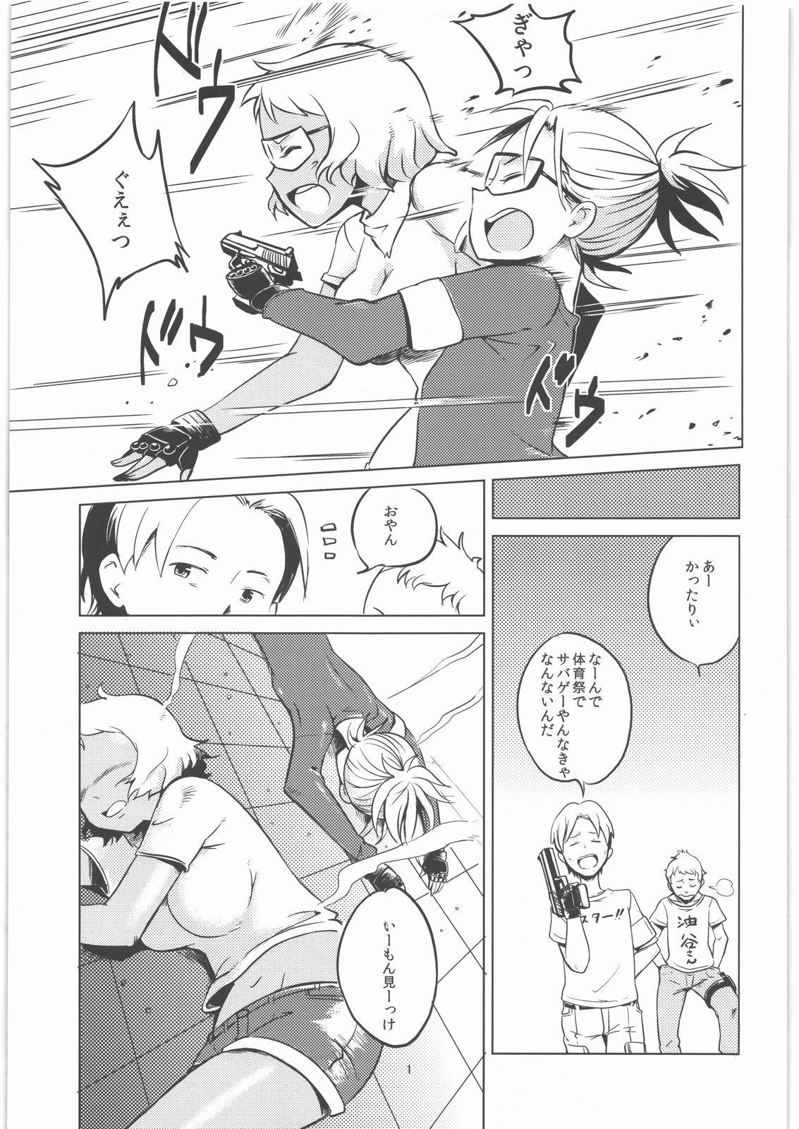 Byakko no Musume 3 page 2 full