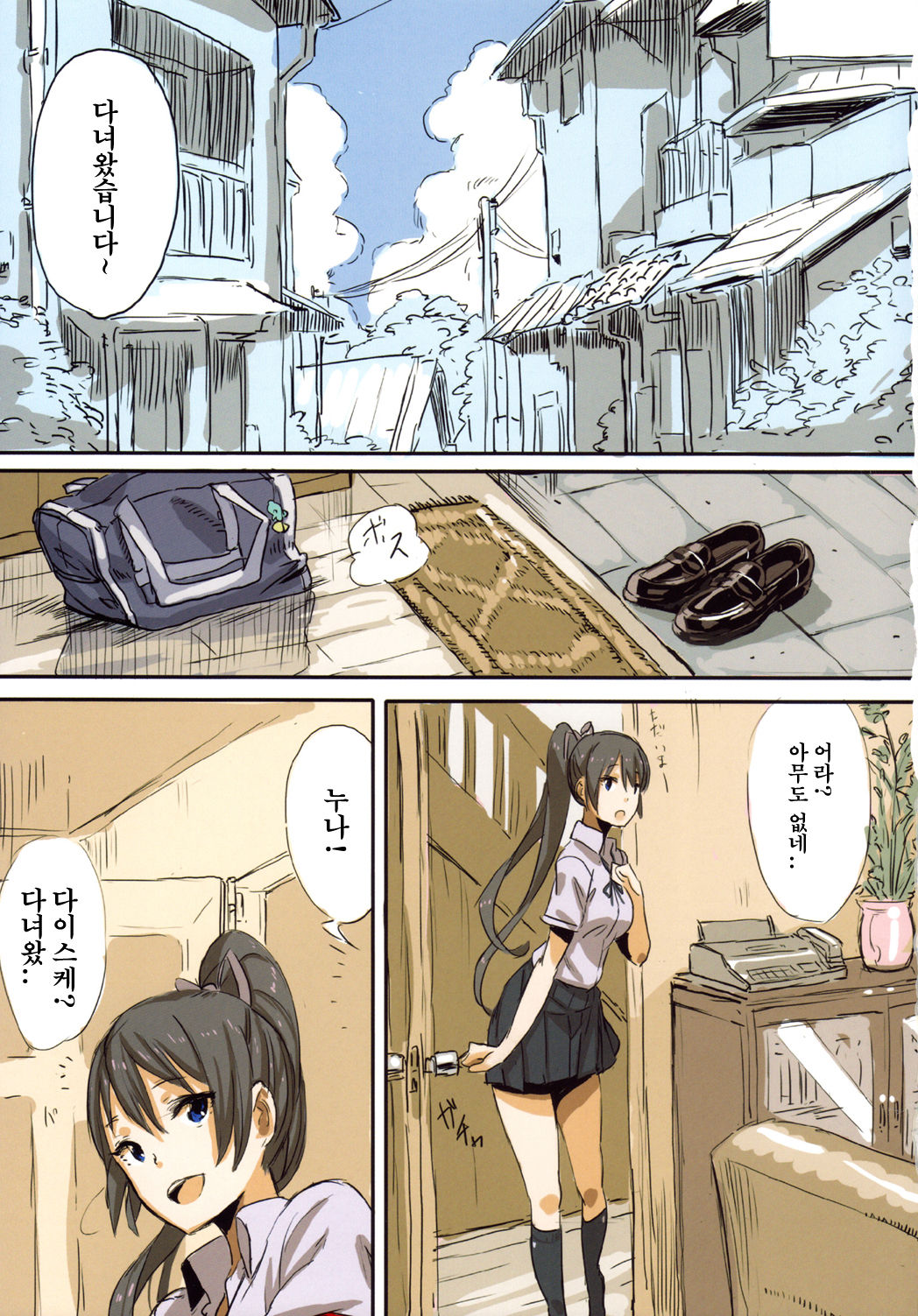 UnisiS page 2 full