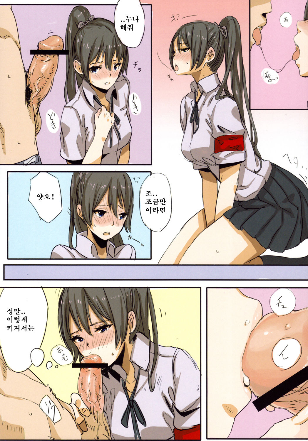 UnisiS page 4 full