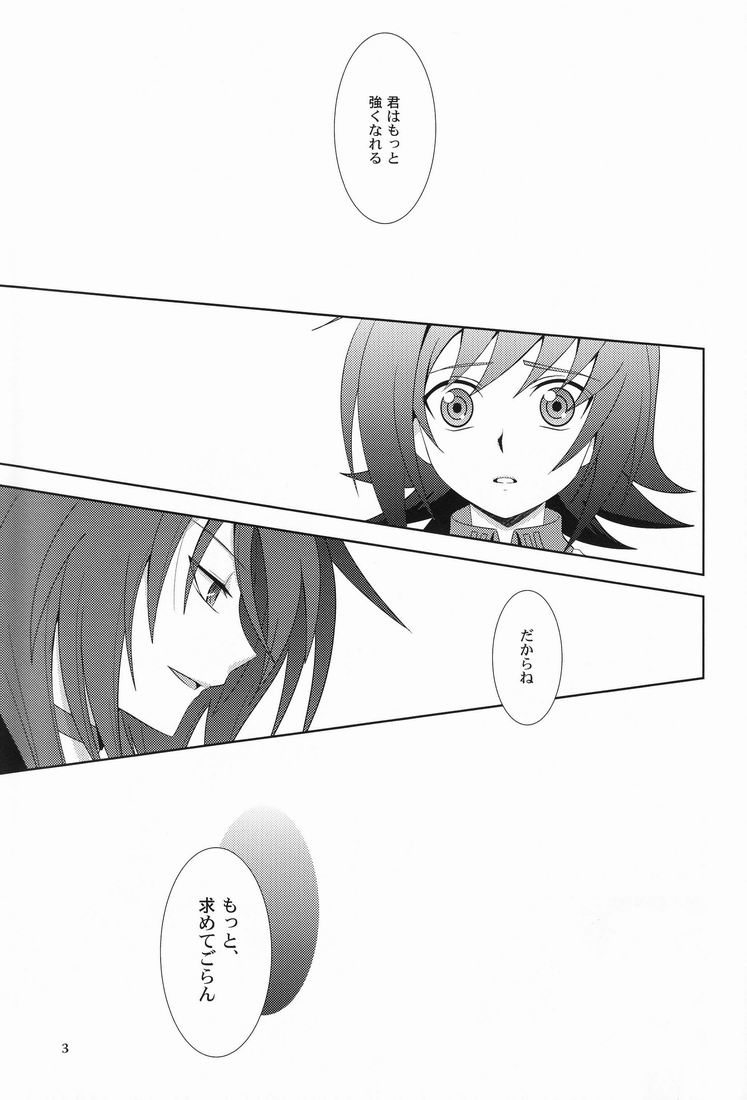 Akenai yoru o page 2 full