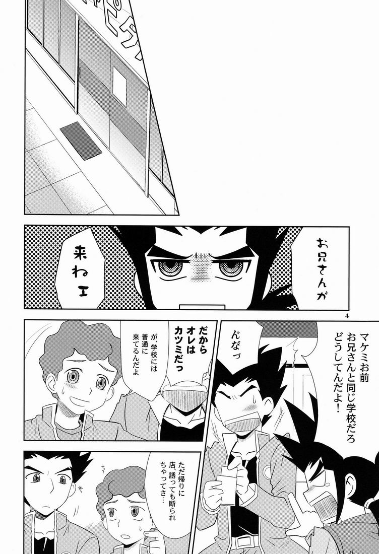 Akenai yoru o page 3 full