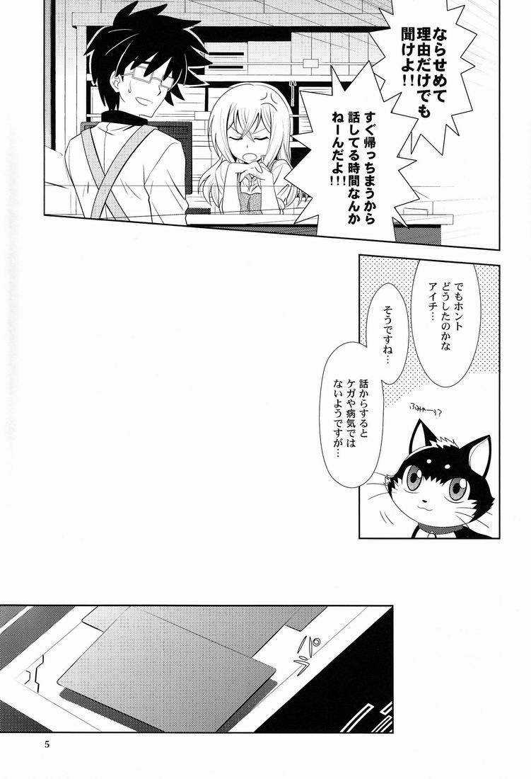 Akenai yoru o page 4 full