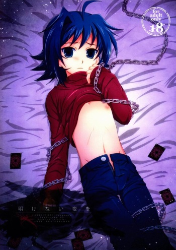 Akenai yoru o cover
