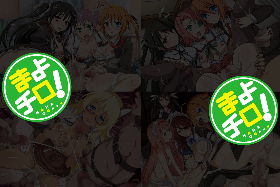Yuumei Chara Kannou Shousetsu CG Shuu Dai201dan!! Mayo Chiki! HaaHaa CG Shuu page 2 full