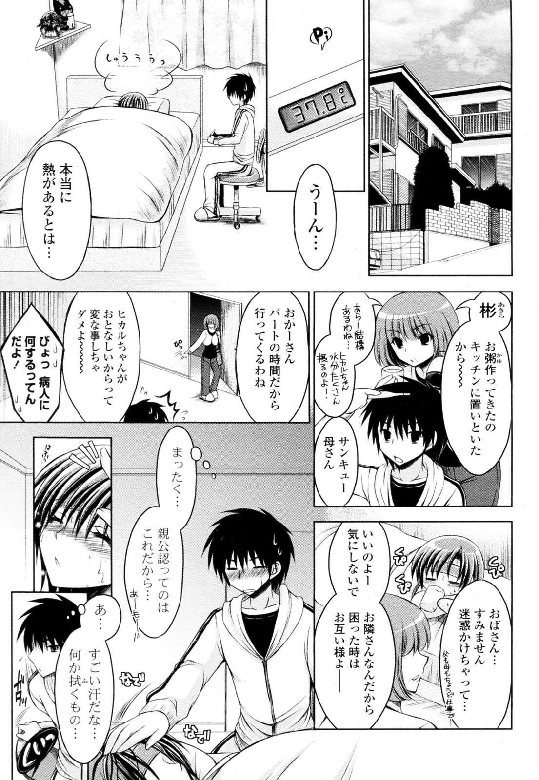 Otonari San to Tonari no Spats Musume page 3 full