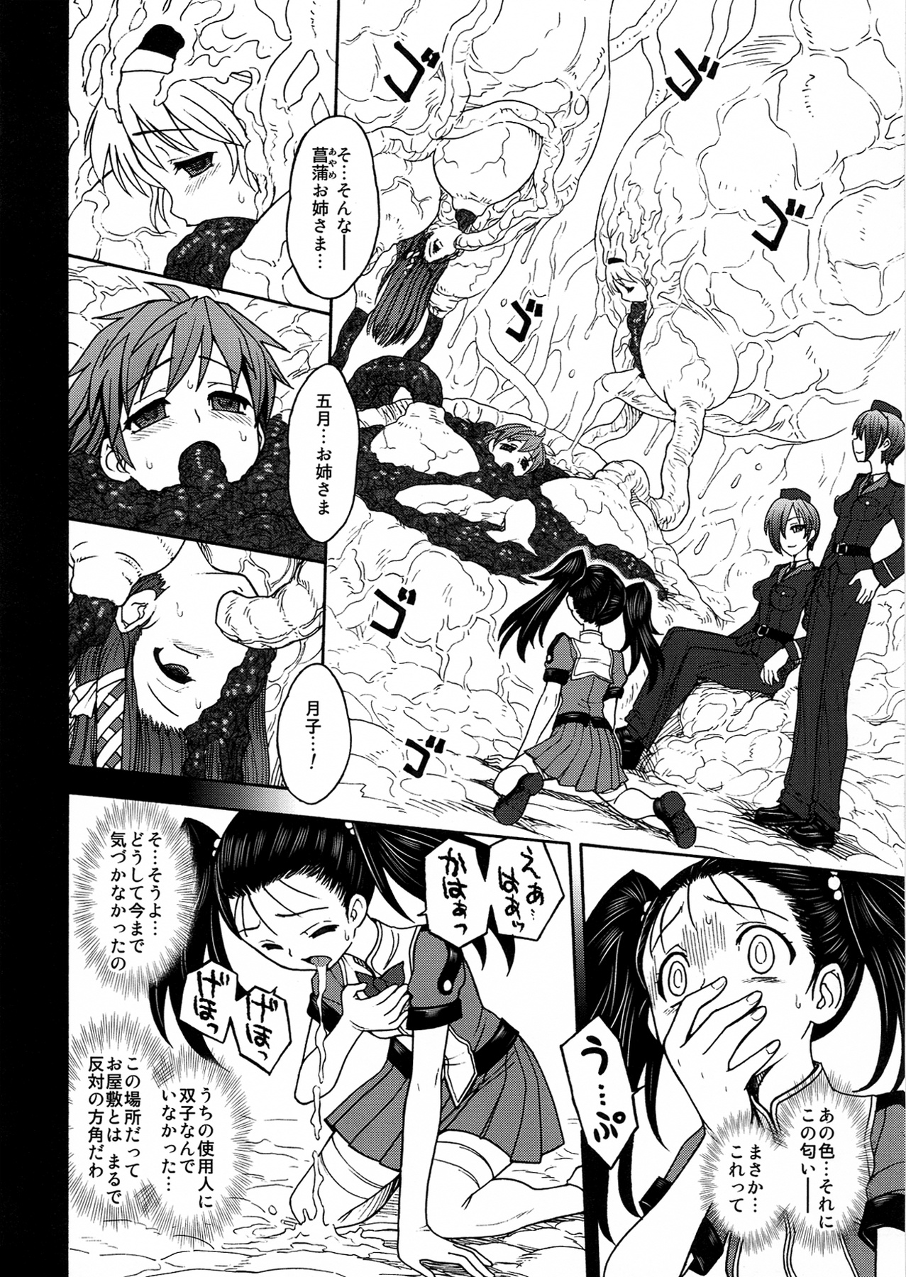 Inkan no Gestation page 4 full