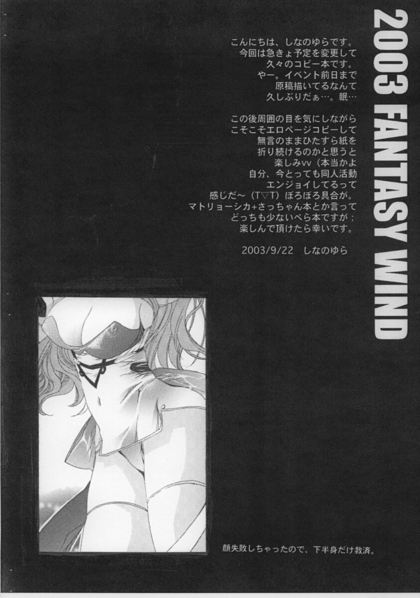 Dai Aku Tsukasa copy hon. page 3 full