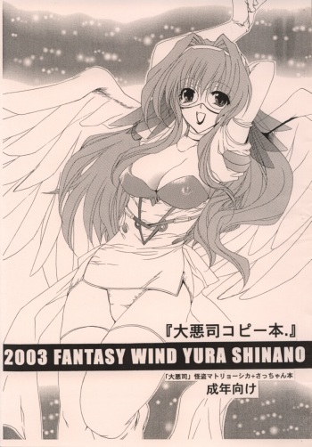 Dai Aku Tsukasa copy hon. cover