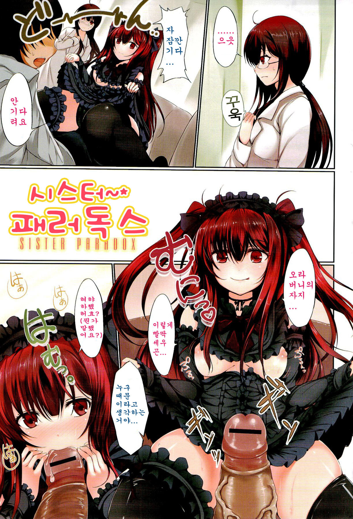 little strange lovers page 4 full