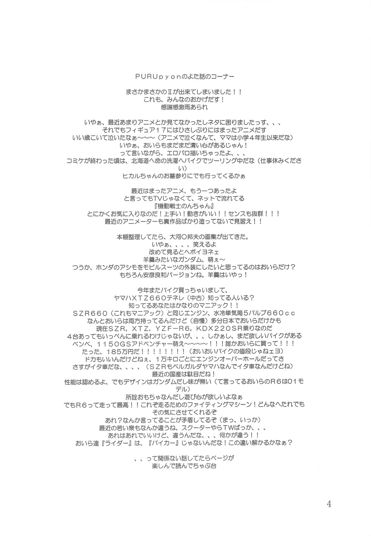 Gooddesses' Paradise II page 3 full