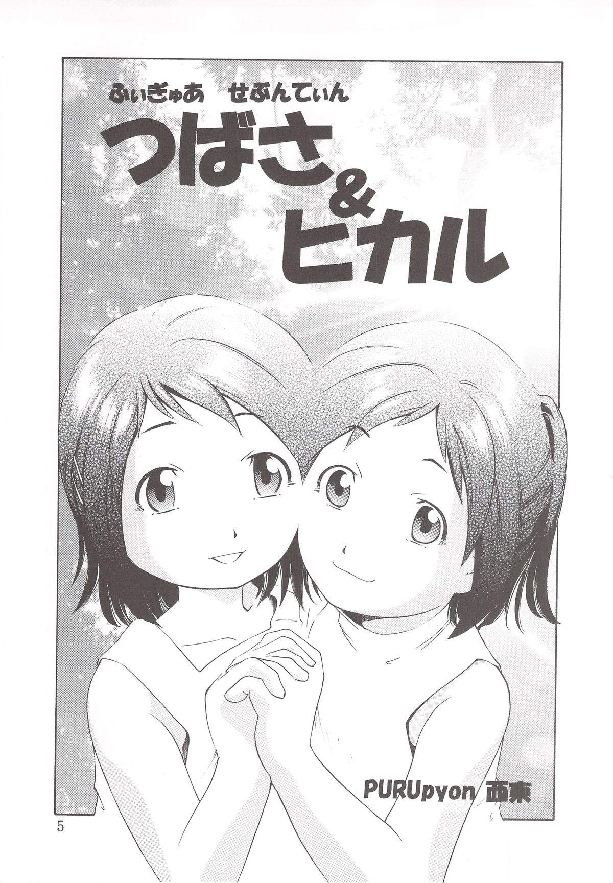 Gooddesses' Paradise II page 4 full