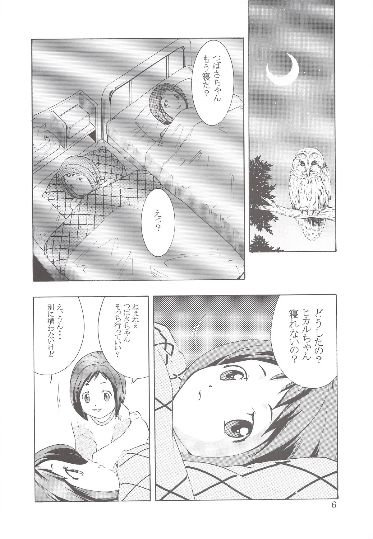 Gooddesses' Paradise II page 5 full